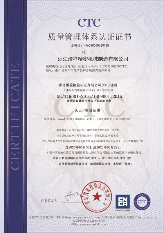 九游通过ISO9001质量体系认证